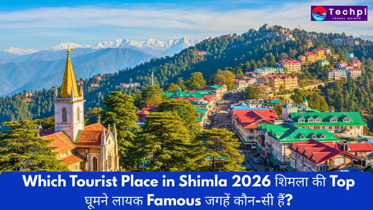 Which Tourist Place in Shimla 2026 शिमला की Top घूमने लायक Famous जगहें कौन-सी हैं?