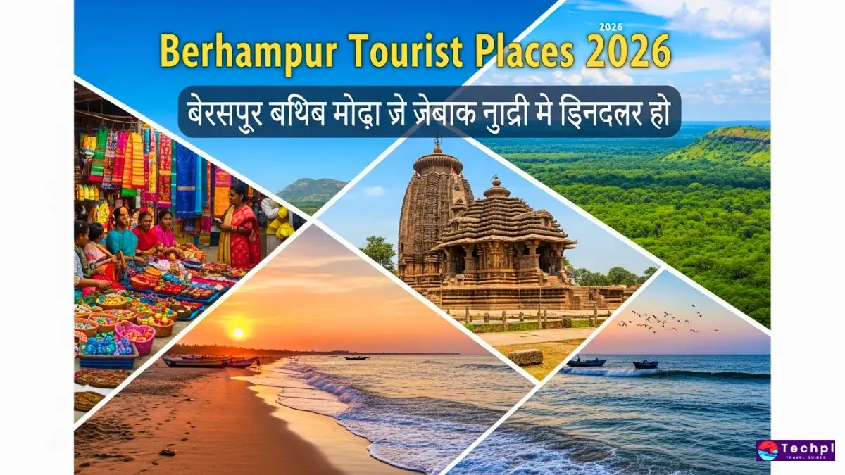 Berhampur Tourist Places 2026 प्रमुख आकर्षणों और यात्रा कार्यक्रमों के लिए अंतिम गाइड