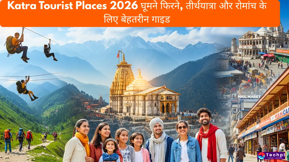 Katra Tourist Places 2026 घूमने फिरने, तीर्थयात्रा और रोमांच के लिए बेहतरीन गाइड