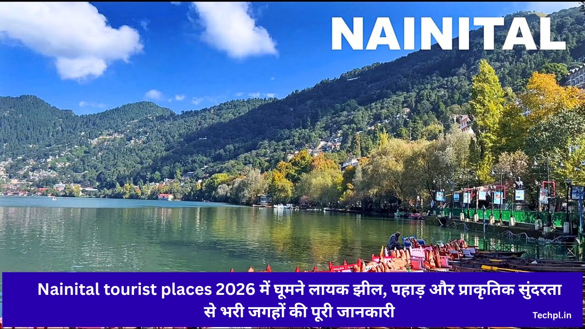 nainital tourist places 2026 में घूमने लायक झील, पहाड़ और प्राकृतिक सुंदरता से भरी जगहों की पूरी जानकारी
