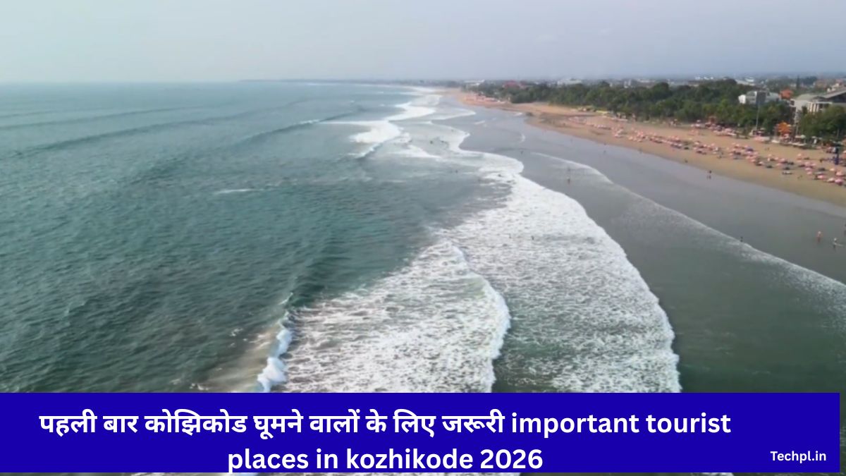 पहली बार कोझिकोड घूमने वालों के लिए जरूरी important tourist places in kozhikode 2026