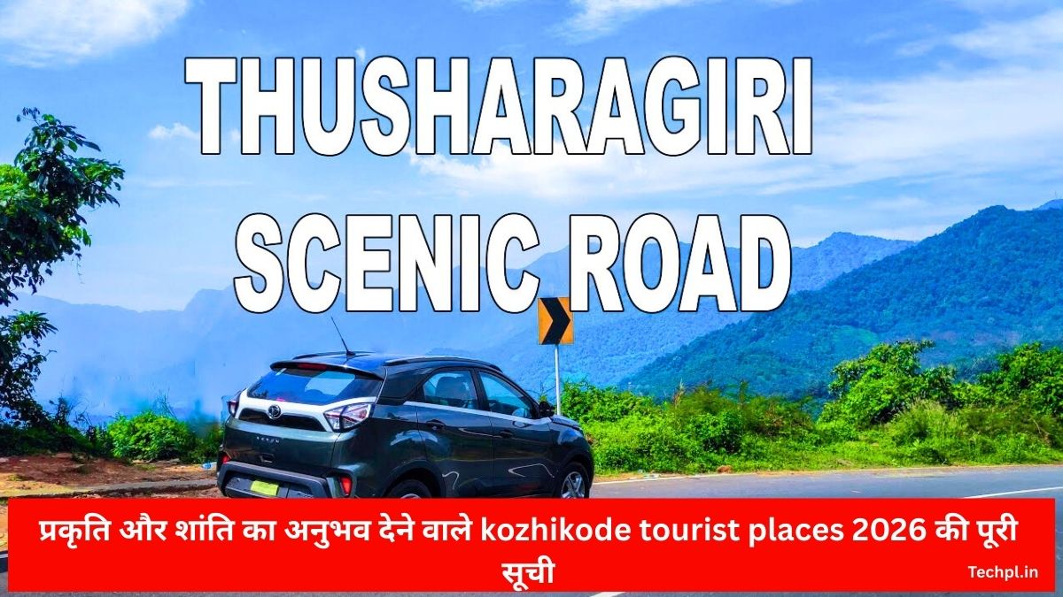 प्रकृति और शांति का अनुभव देने वाले kozhikode tourist places 2026 की पूरी सूची